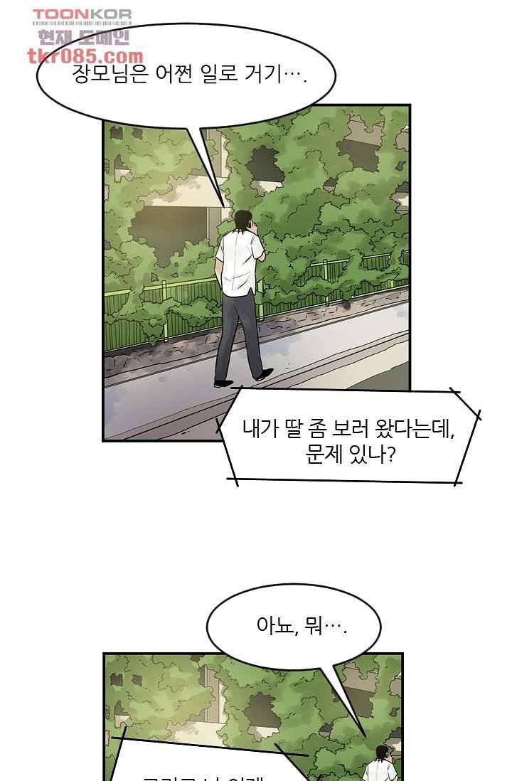 빅토리아처럼 감아차라 22화 8