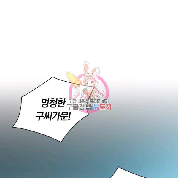 만계선왕 34화 1