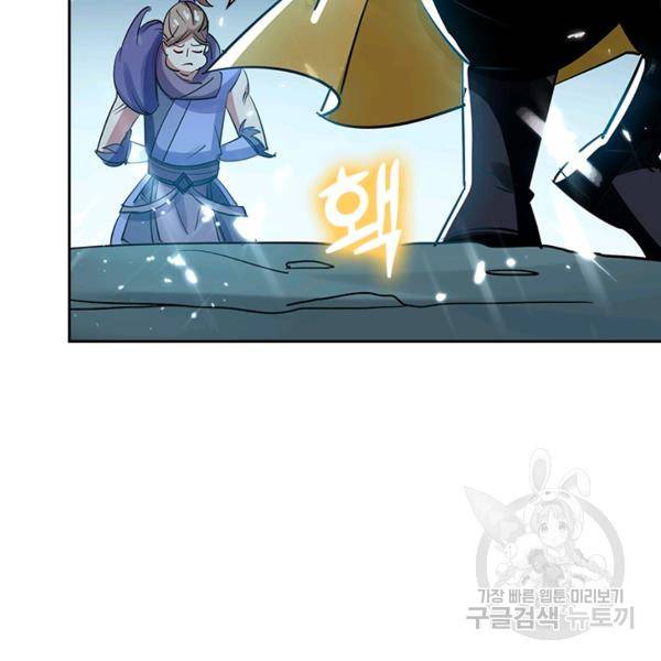만계선왕 34화 7