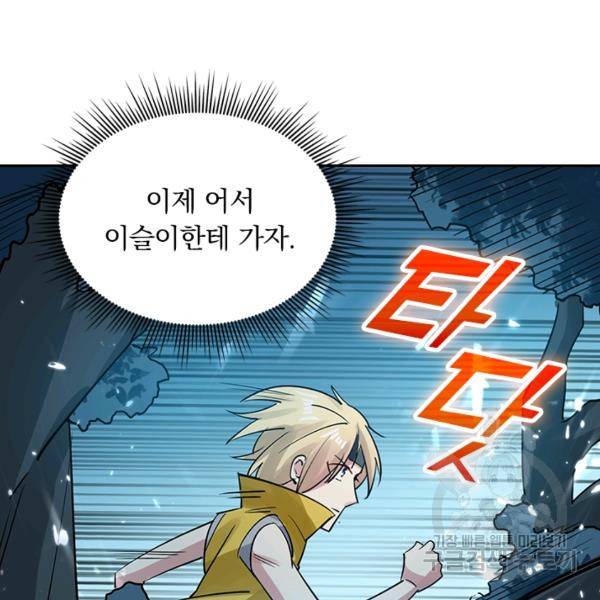 만계선왕 34화 8