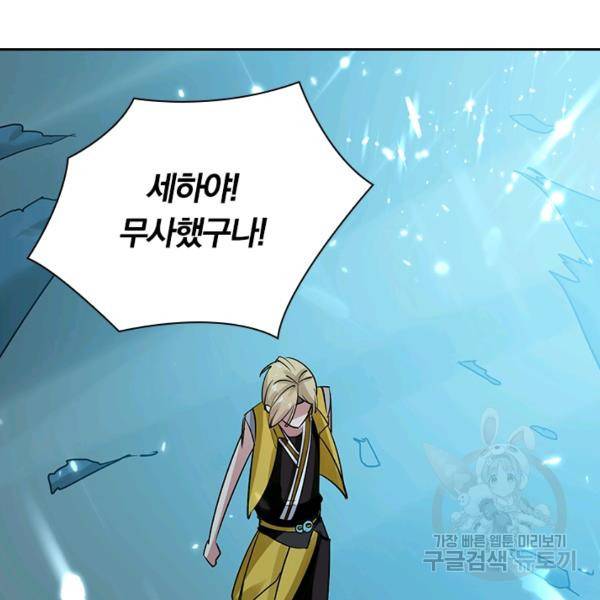 만계선왕 34화 10