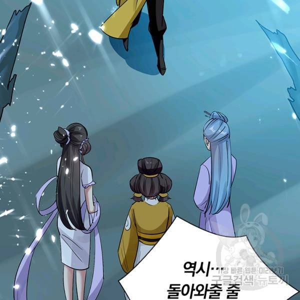 만계선왕 34화 11