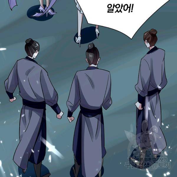 만계선왕 34화 12