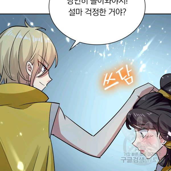 만계선왕 34화 14