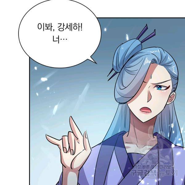 만계선왕 34화 16