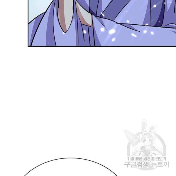 만계선왕 34화 17