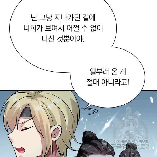 만계선왕 34화 18
