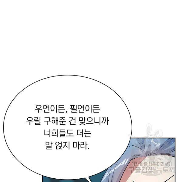 만계선왕 34화 20