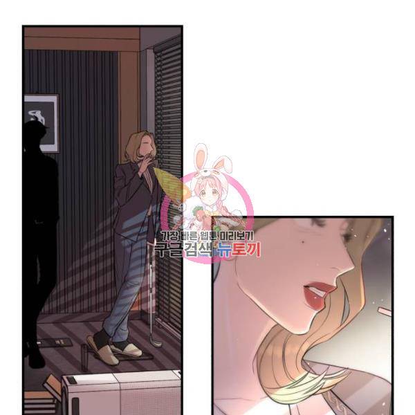 위험한 남편을 길들이는 법 5화 1