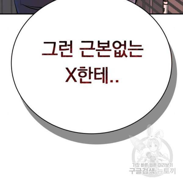 위험한 남편을 길들이는 법 5화 6