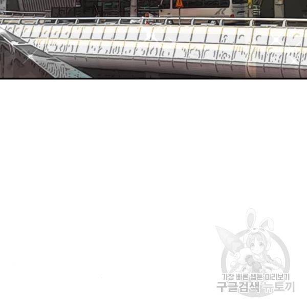 위험한 남편을 길들이는 법 5화 10