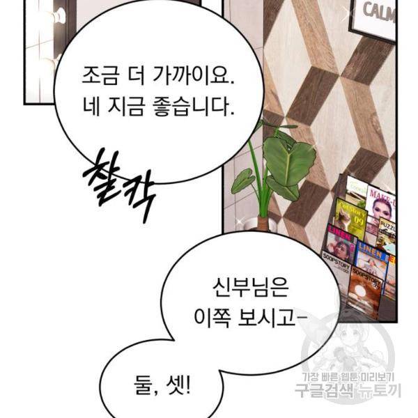 위험한 남편을 길들이는 법 5화 12