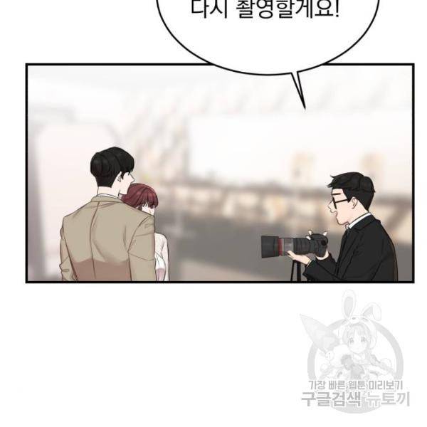 위험한 남편을 길들이는 법 5화 17