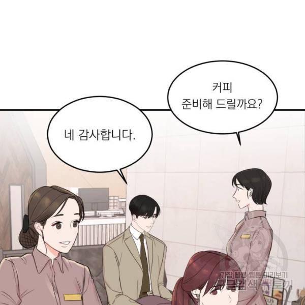 위험한 남편을 길들이는 법 5화 18