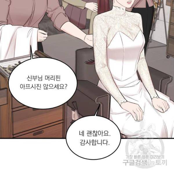 위험한 남편을 길들이는 법 5화 19