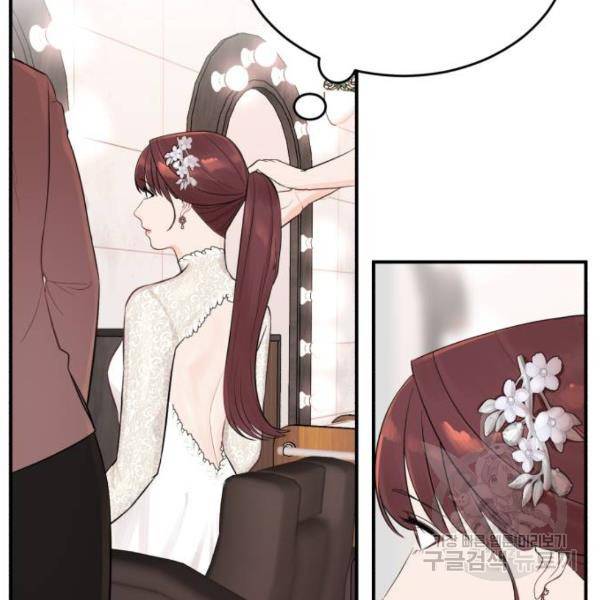 위험한 남편을 길들이는 법 5화 21