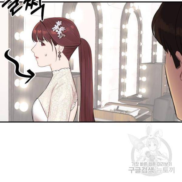 위험한 남편을 길들이는 법 5화 26