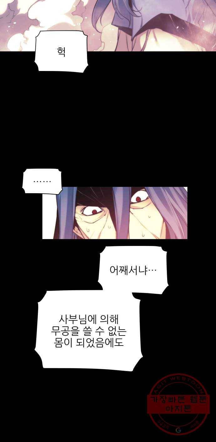 마루한-구현동화전 151화 6