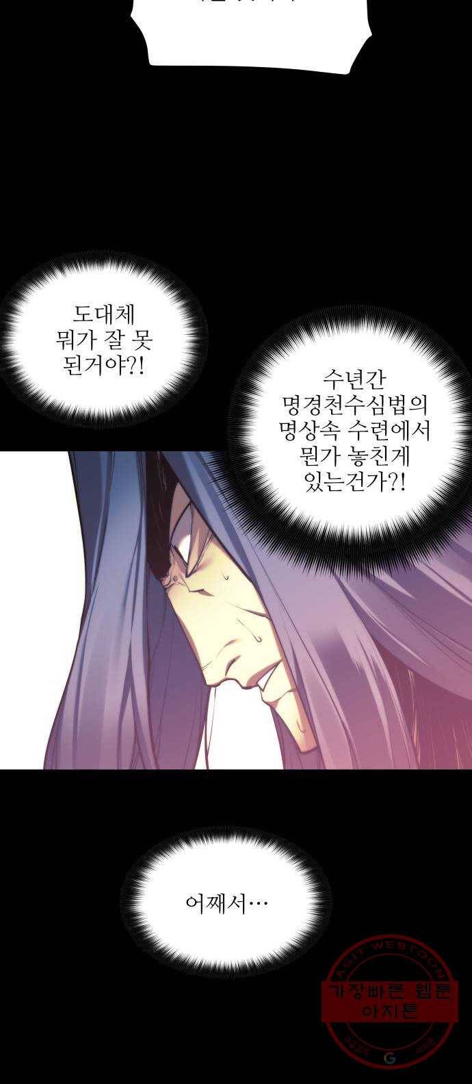 마루한-구현동화전 151화 8