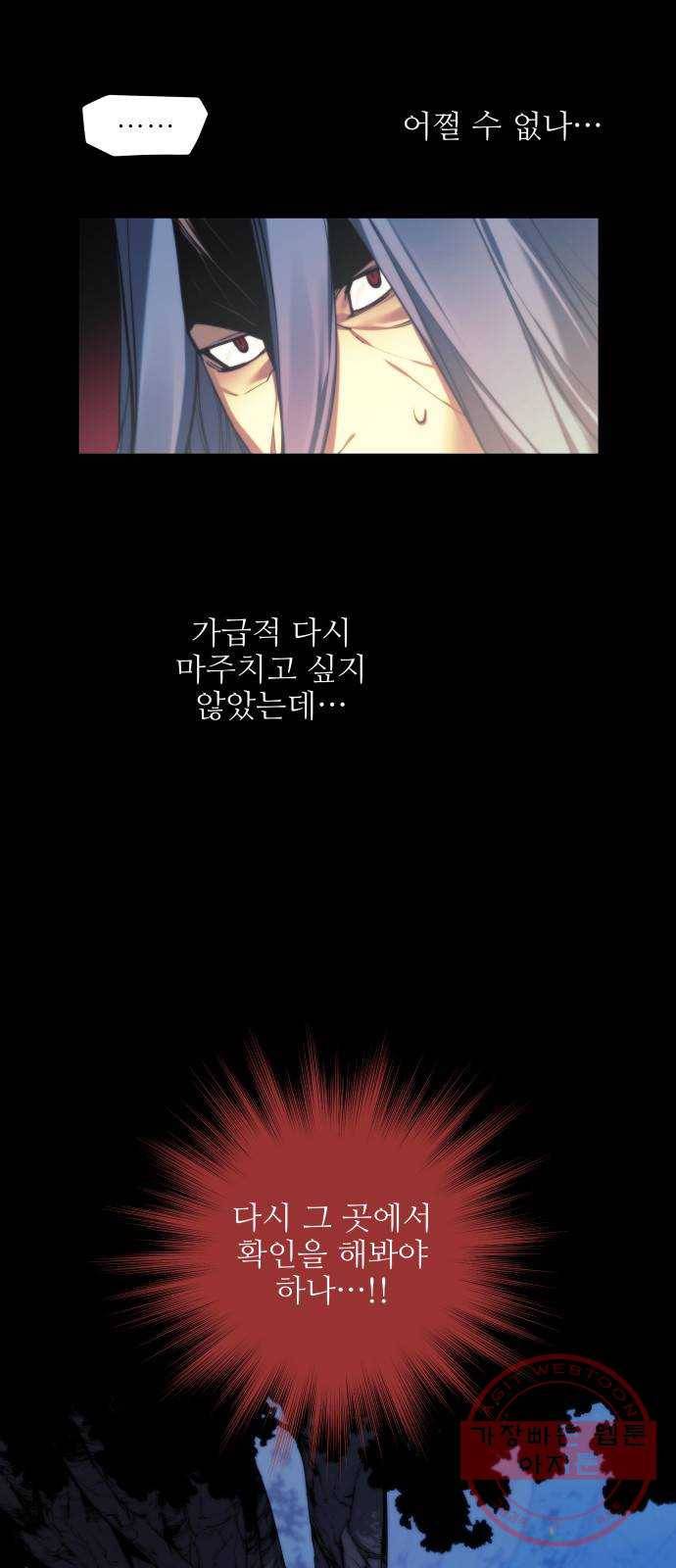 마루한-구현동화전 151화 11