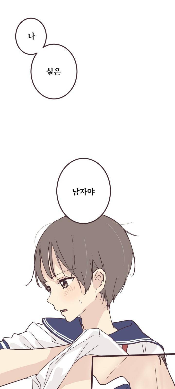 선배는 남자아이 2화 후배 1