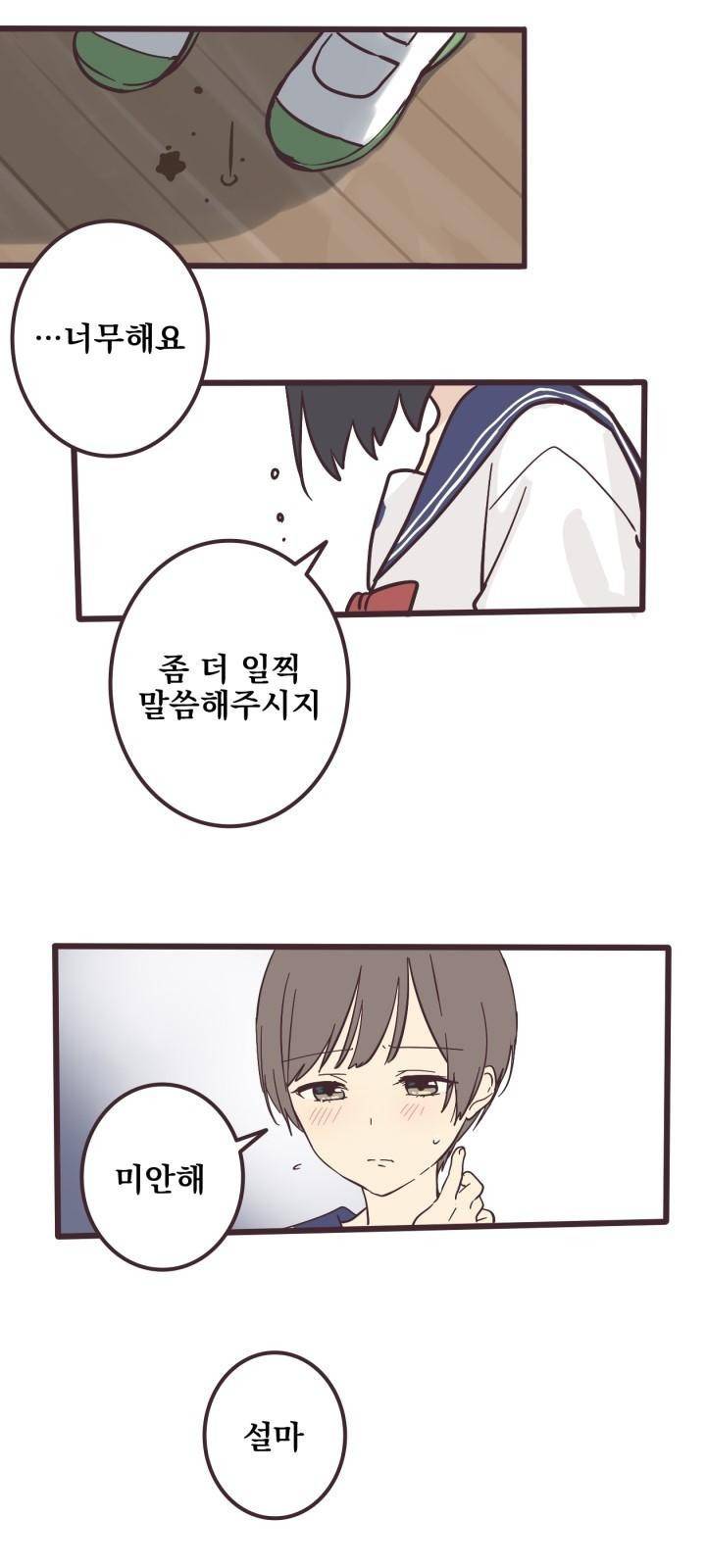 선배는 남자아이 2화 후배 4