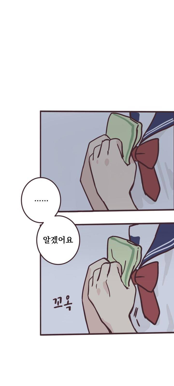 선배는 남자아이 2화 후배 11
