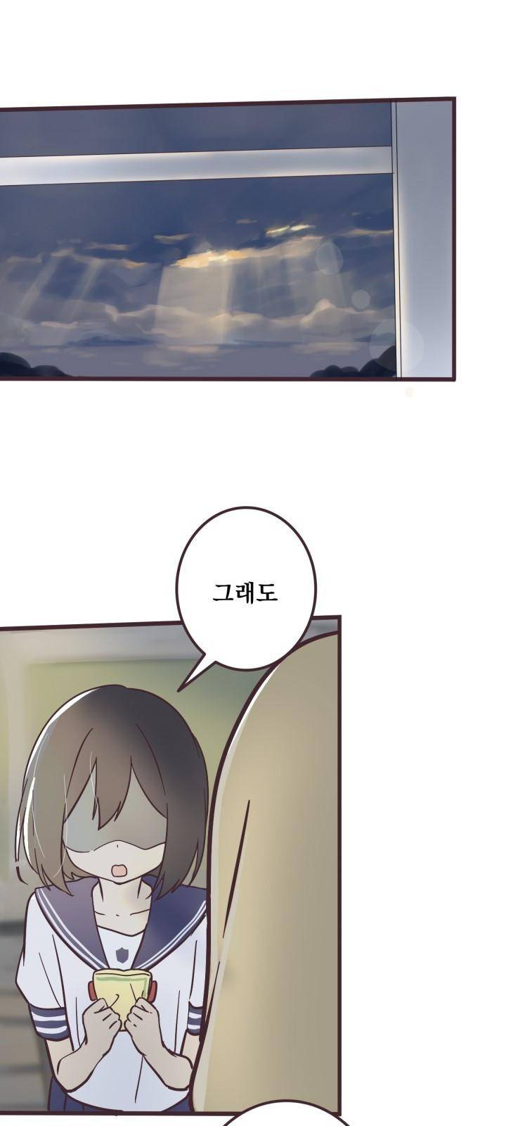 선배는 남자아이 2화 후배 12