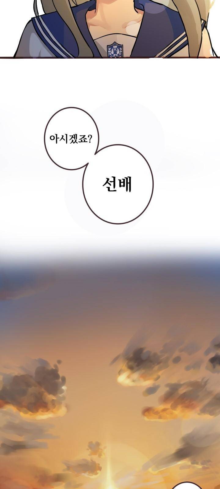 선배는 남자아이 2화 후배 16