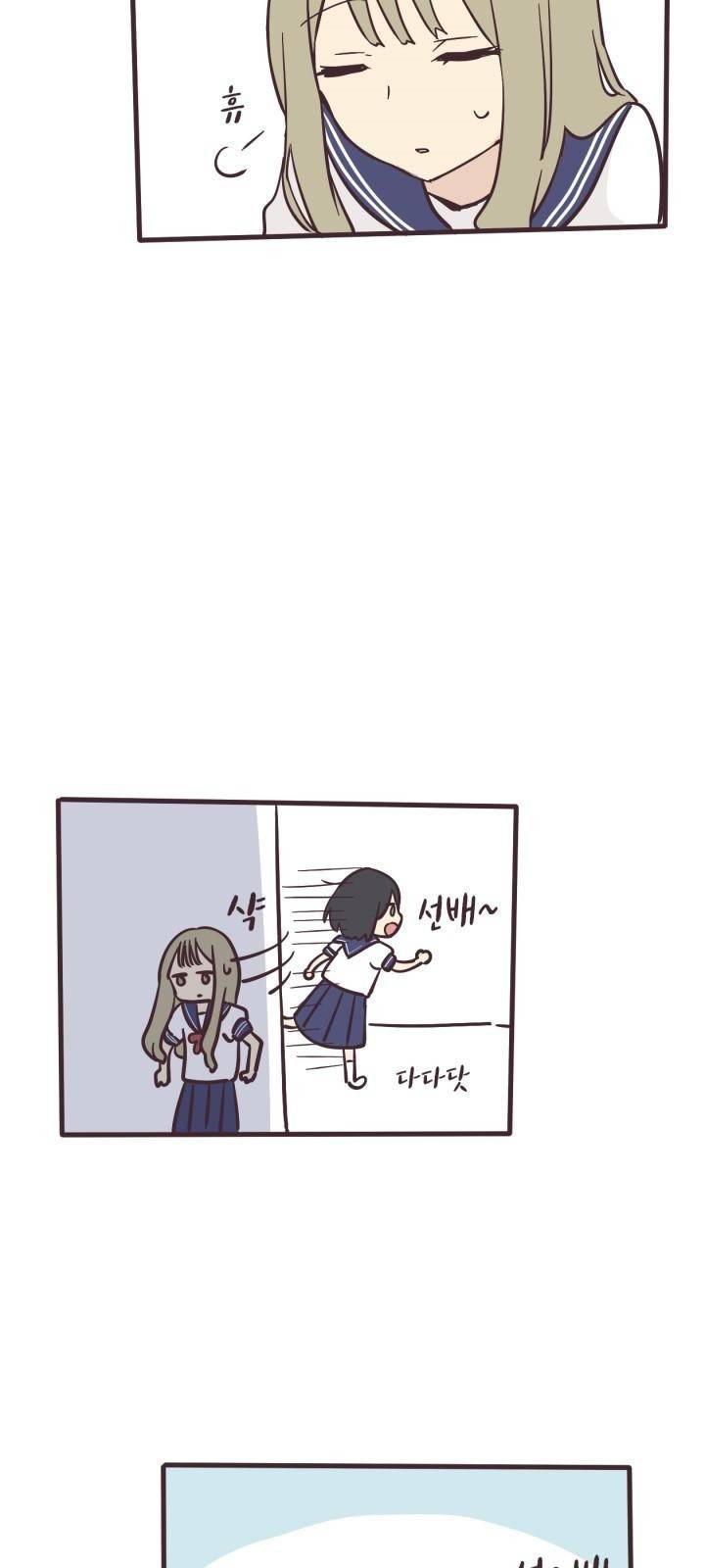 선배는 남자아이 2화 후배 23