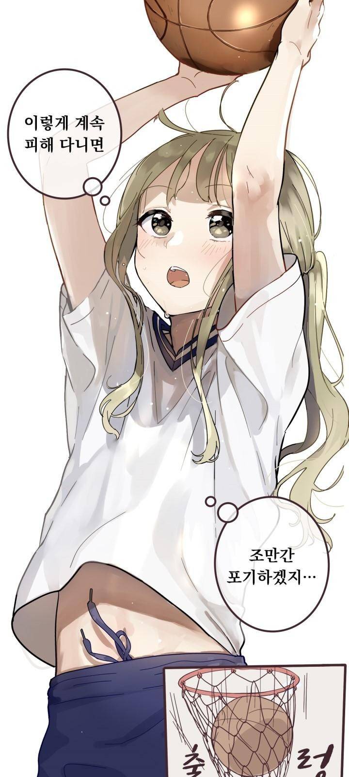 선배는 남자아이 2화 후배 25