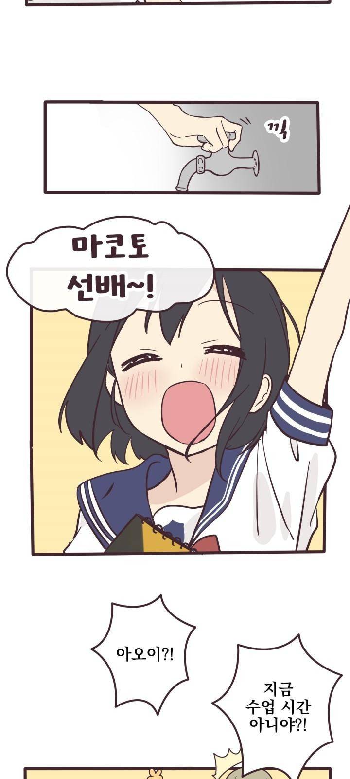 선배는 남자아이 2화 후배 30