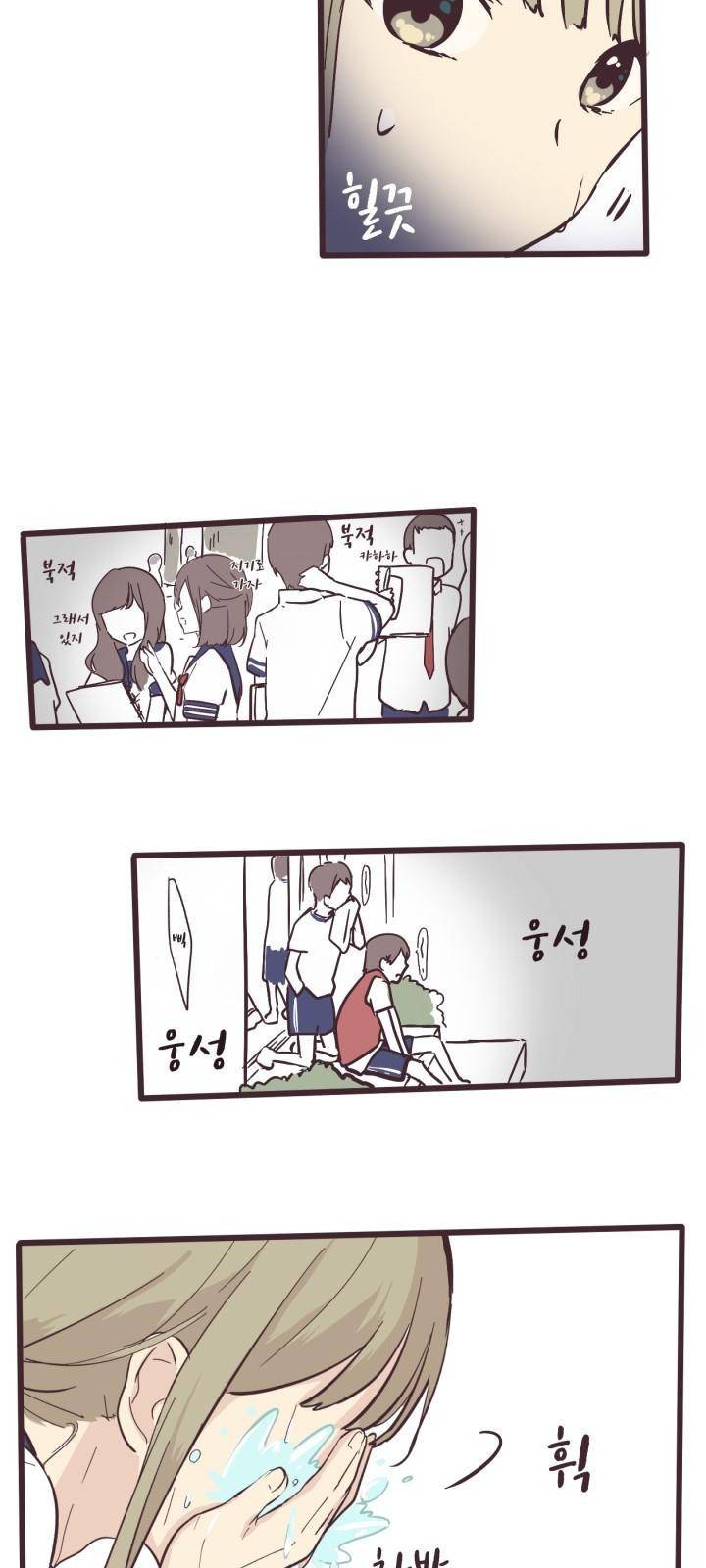 선배는 남자아이 2화 후배 32