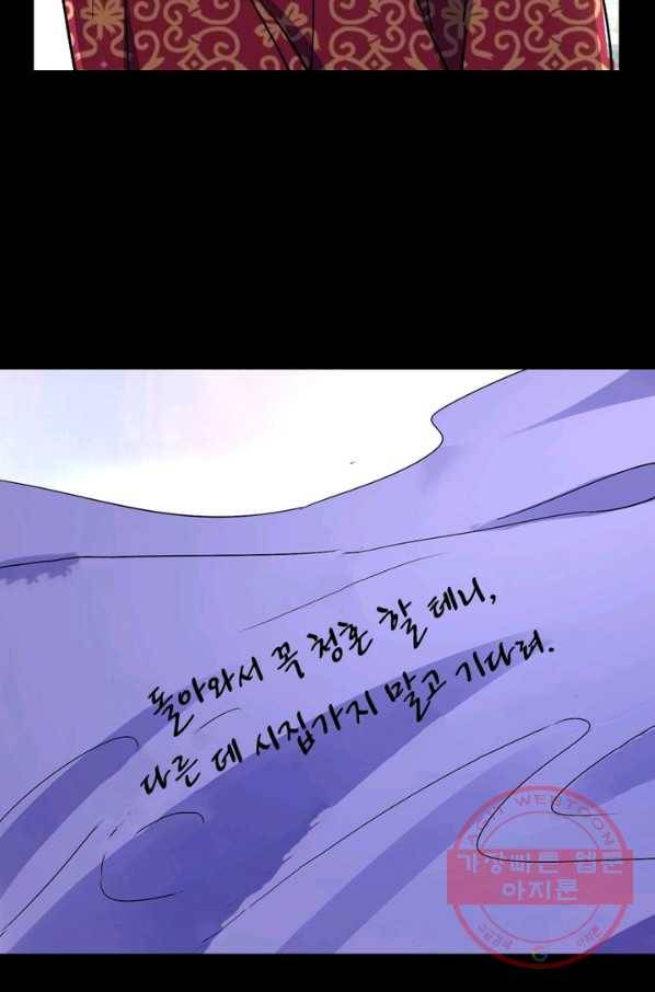 한기담 152화 4