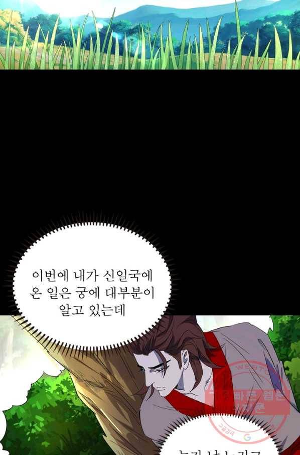 한기담 152화 6