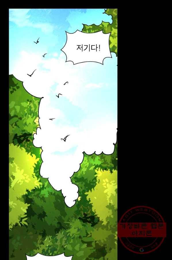 한기담 152화 9