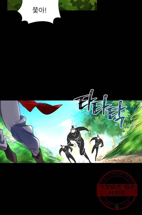 한기담 152화 10