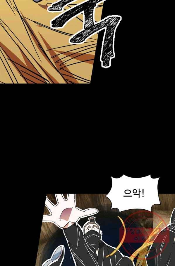 한기담 152화 12
