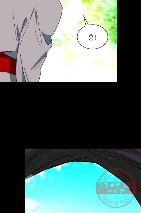 한기담 152화 14