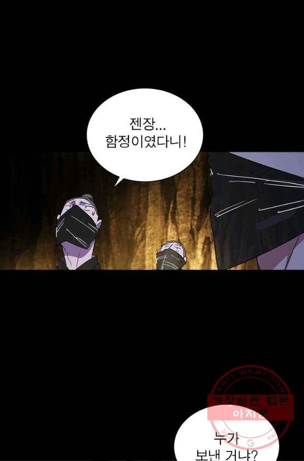 한기담 152화 16
