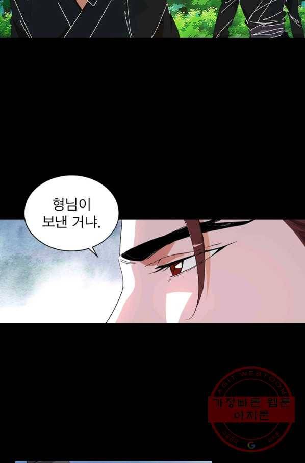 한기담 152화 22