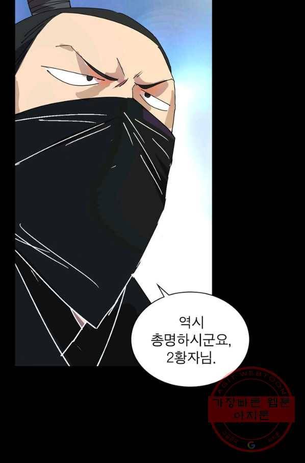 한기담 152화 23