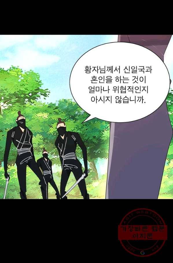 한기담 152화 24