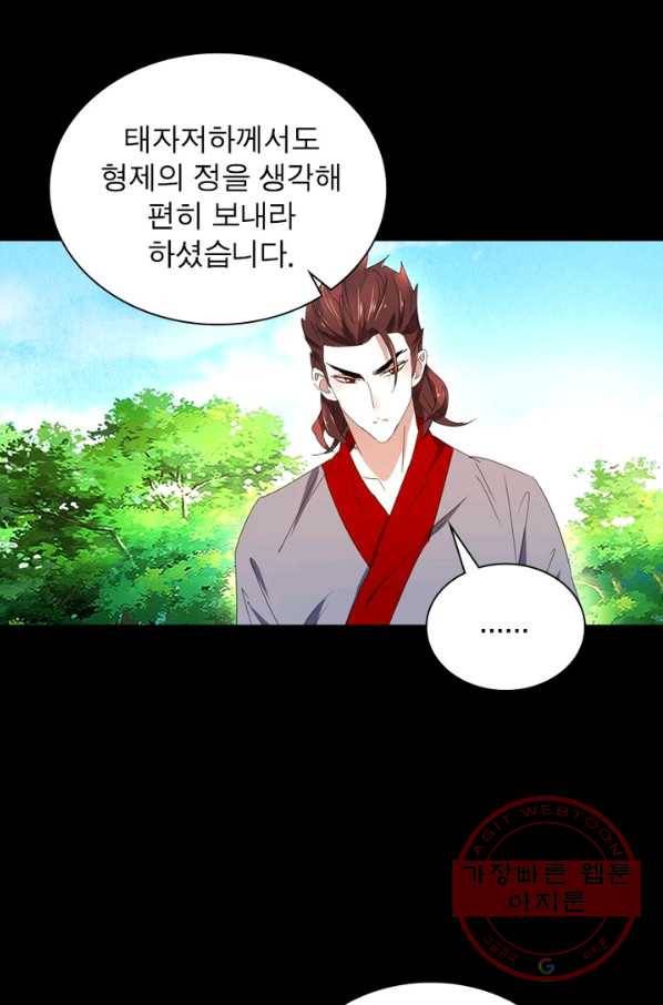 한기담 152화 25