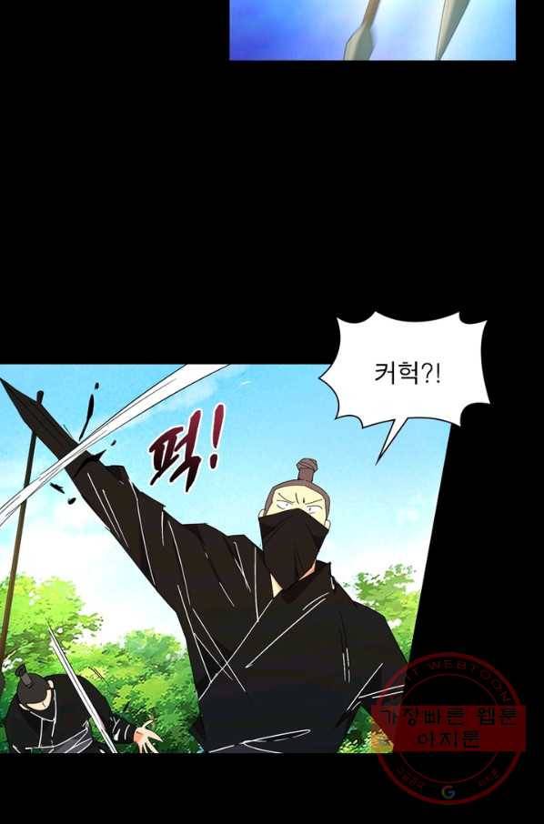 한기담 152화 28