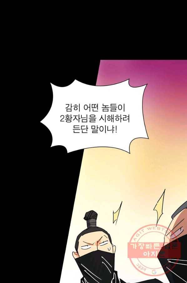 한기담 152화 29
