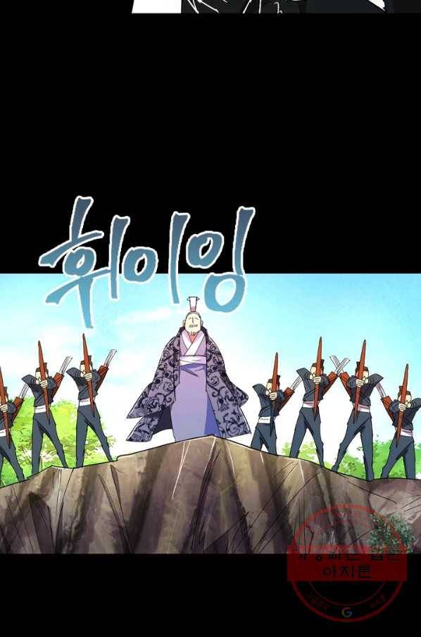 한기담 152화 30