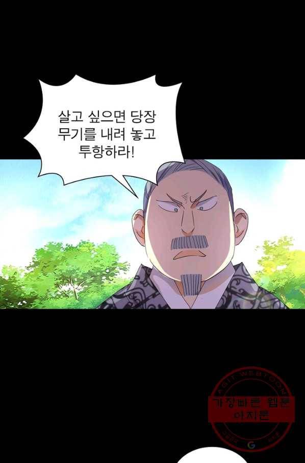 한기담 152화 31