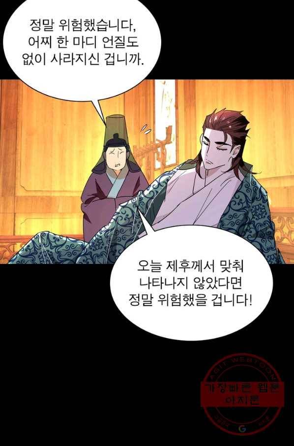 한기담 152화 35
