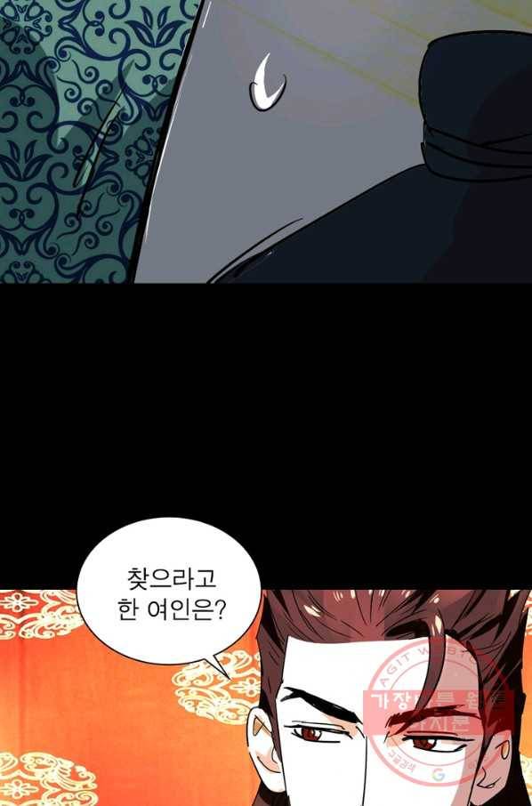 한기담 152화 37